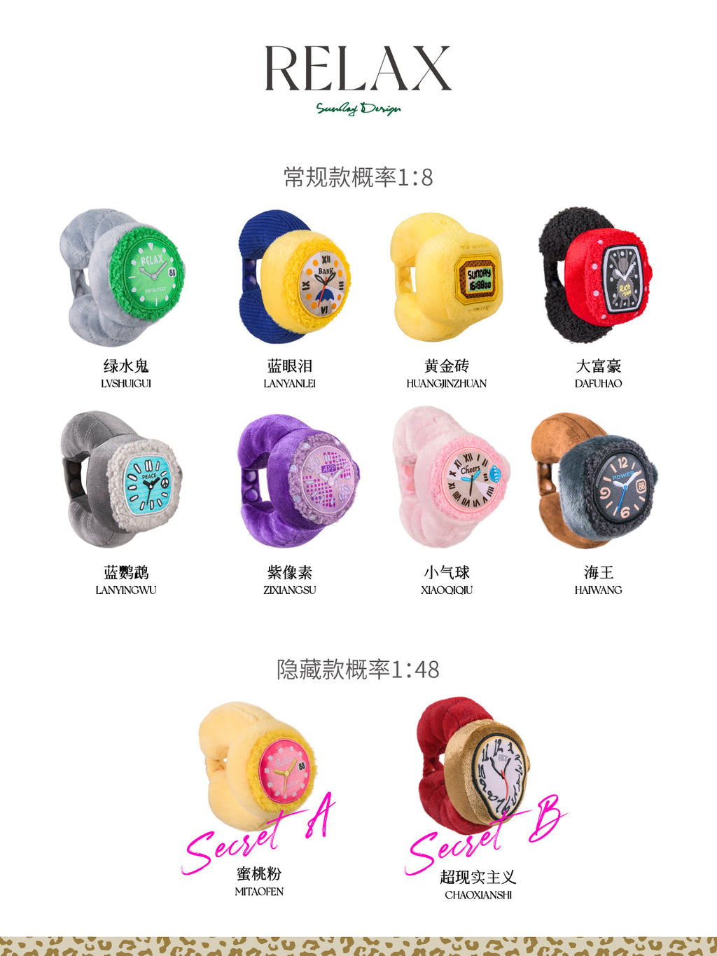 POPSUNDAY — RELAX Plush Watch Collection - XIAOQIQIU