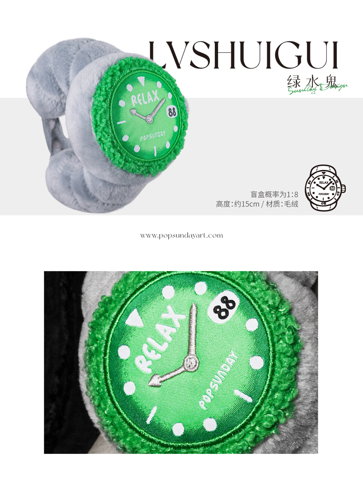 POPSUNDAY — RELAX Plüschuhren-Kollektion - LVSHUIGUI