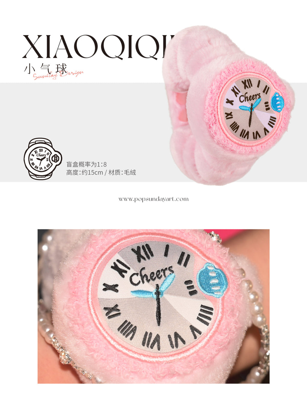 POPSUNDAY — RELAX Plush Watch Collection - XIAOQIQIU
