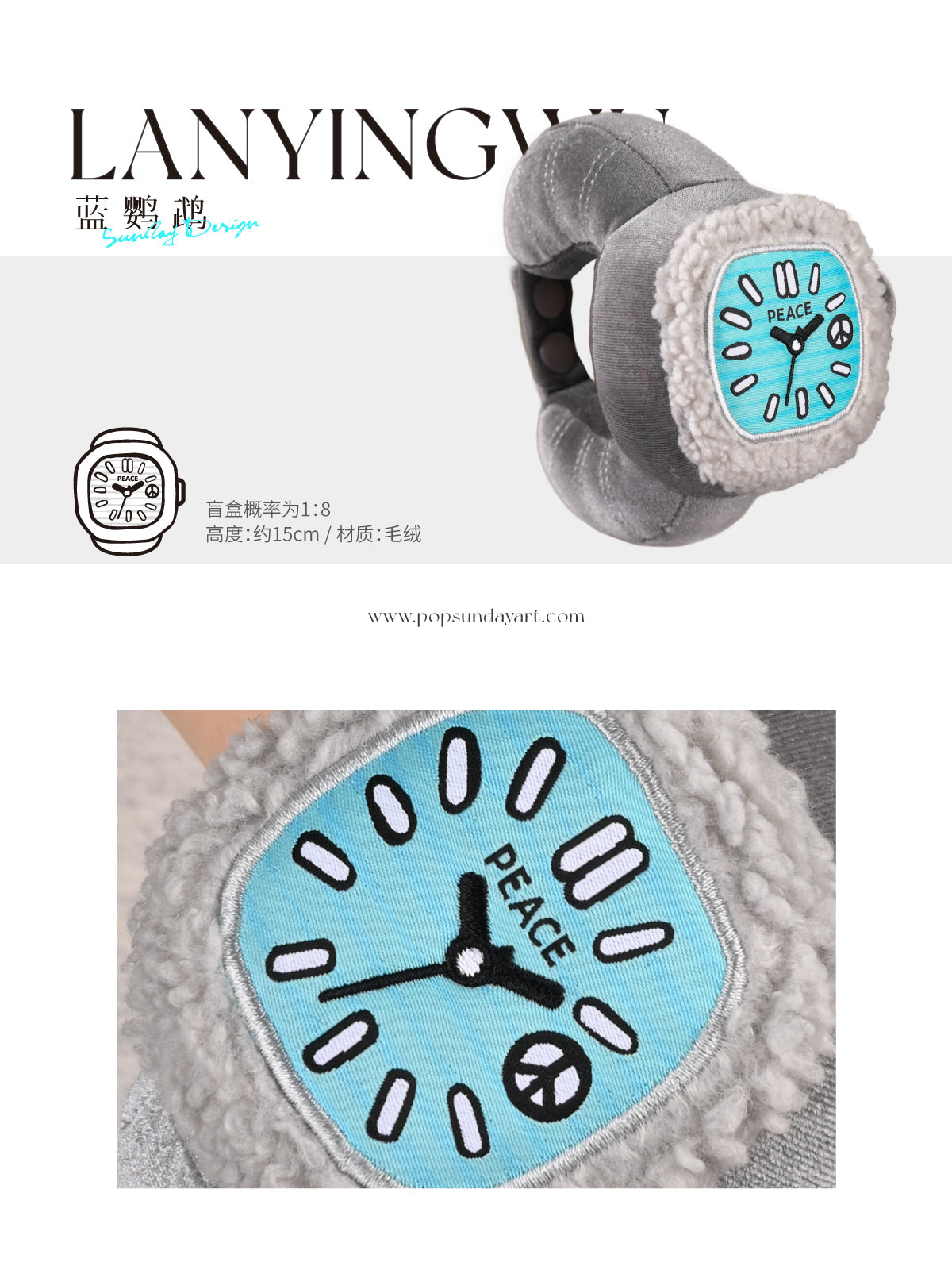 POPSUNDAY — RELAX Plush Watch Collection - LANYINGWU