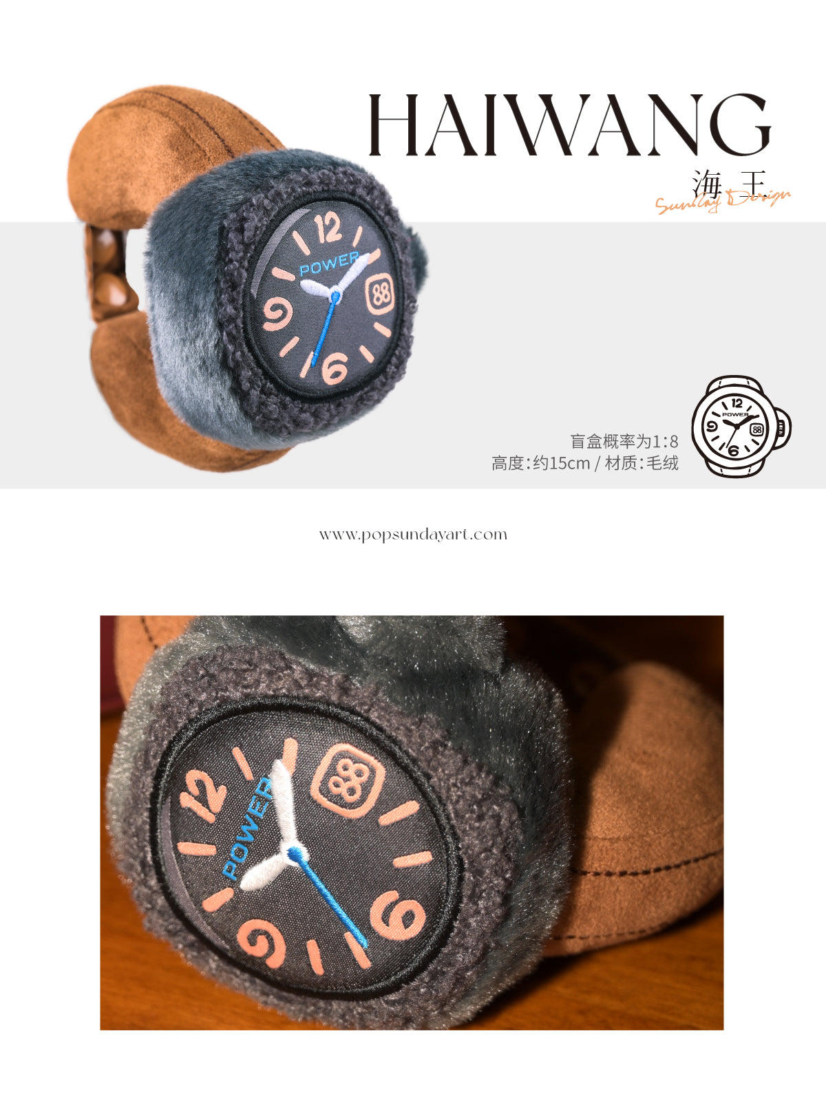 POPSUNDAY — RELAX Plush Watch Collection - HAIWANG