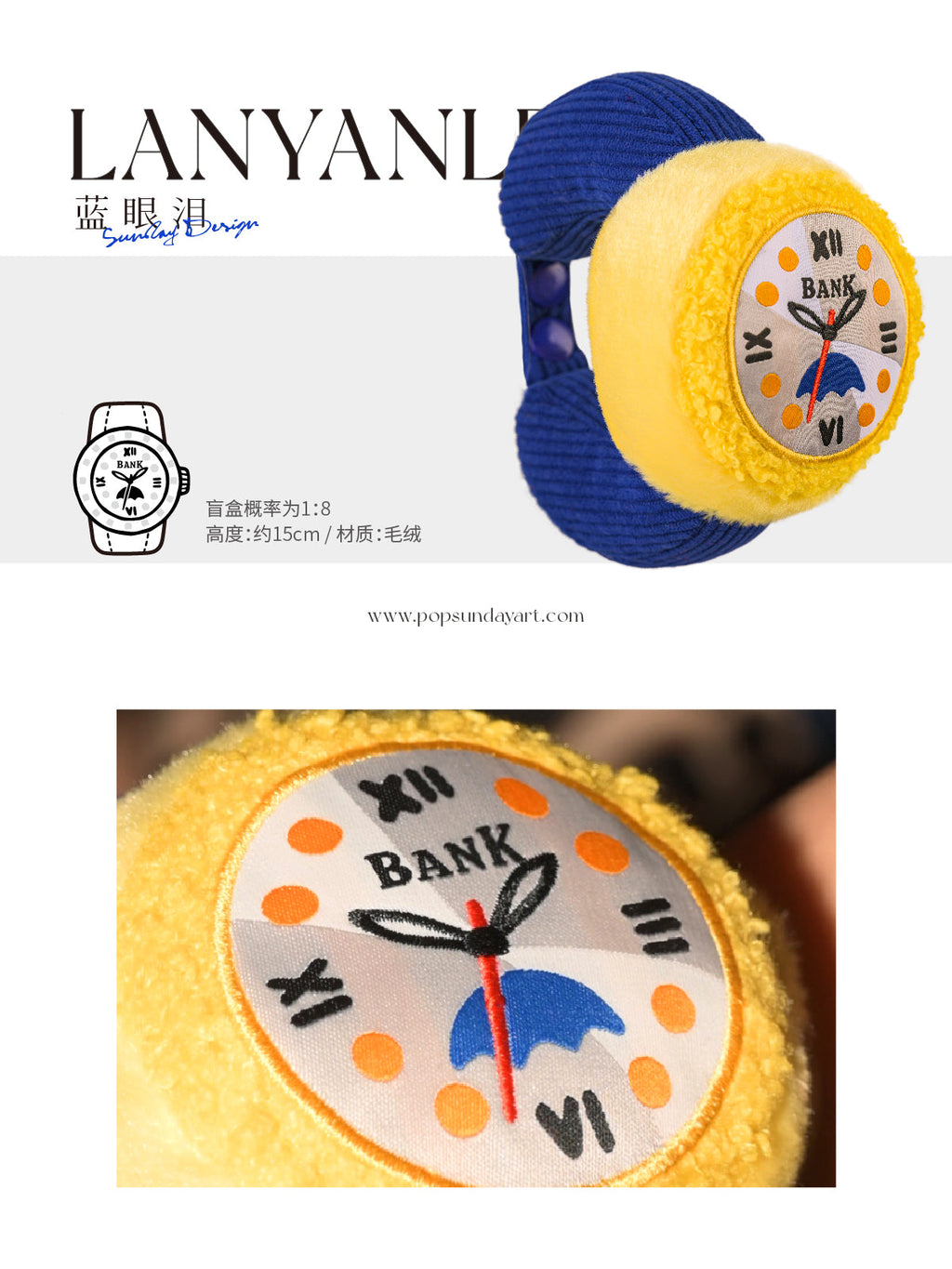POPSUNDAY — RELAX Plush Watch Collection - LANYANLEI